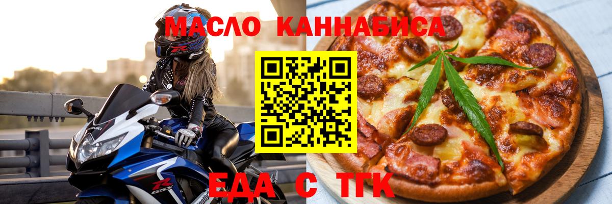 Отрадное  Печенье с ТГК конопля  Вход с VPN 