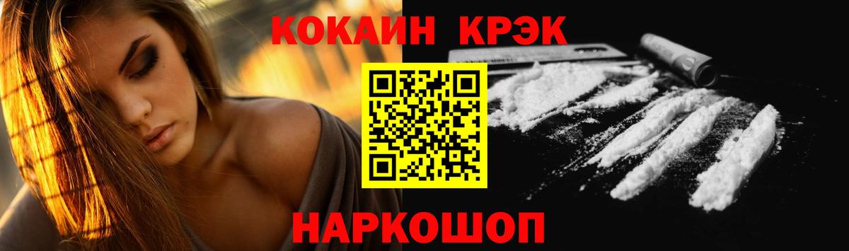 Кокаин 97%  Вход с VPN  Отрадное 