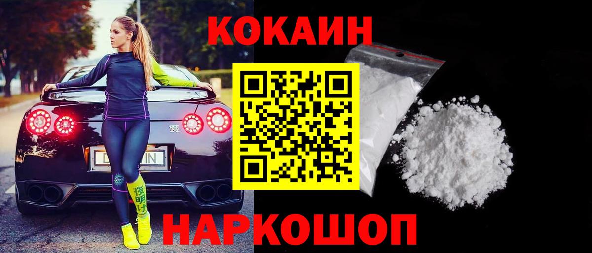 Кокаин 99% Отрадное