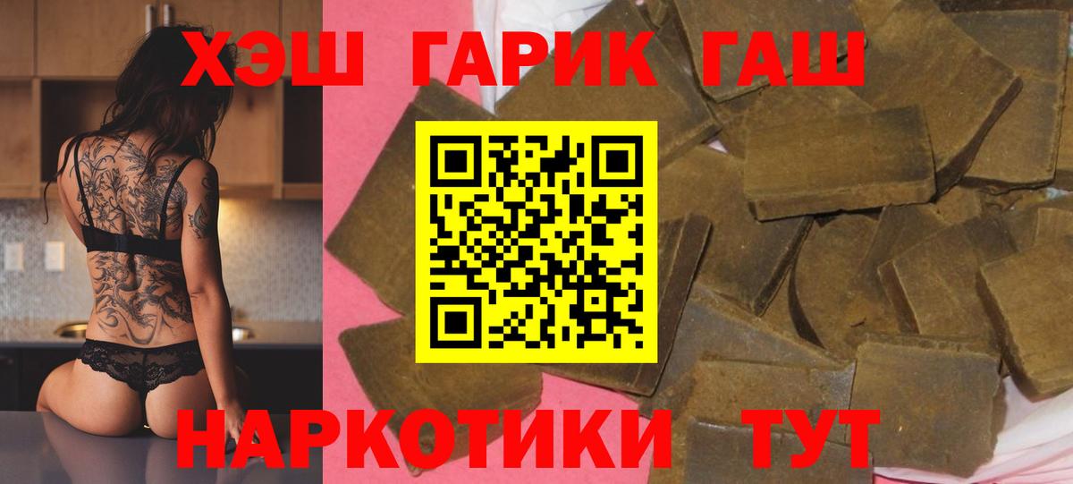 Отрадное  ГАШ 40% ТГК  Гашиш AMNESIA HAZE  ГАШ  Вход с VPN 