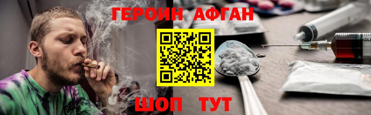 Отрадное  Героин афганец  Вход с VPN 