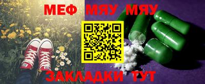 мдма Янаул