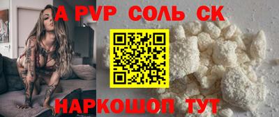 ALPHA PVP Ярославль