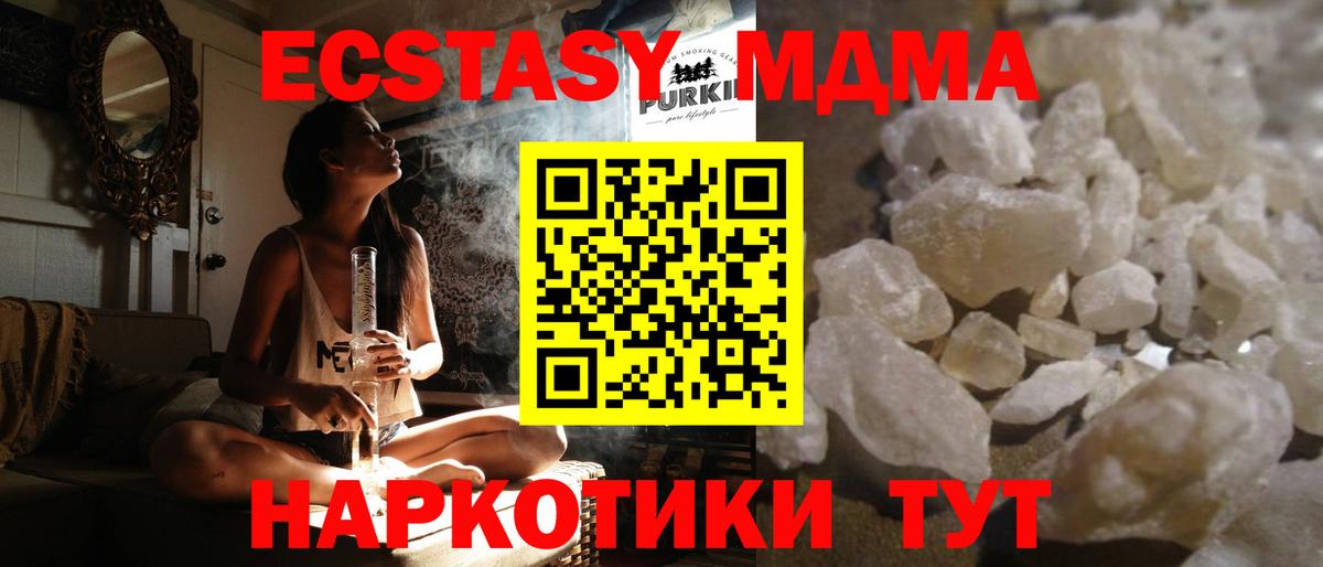 MDMA  MDMA Molly  Вход с VPN  Отрадное  MDMA кристаллы 