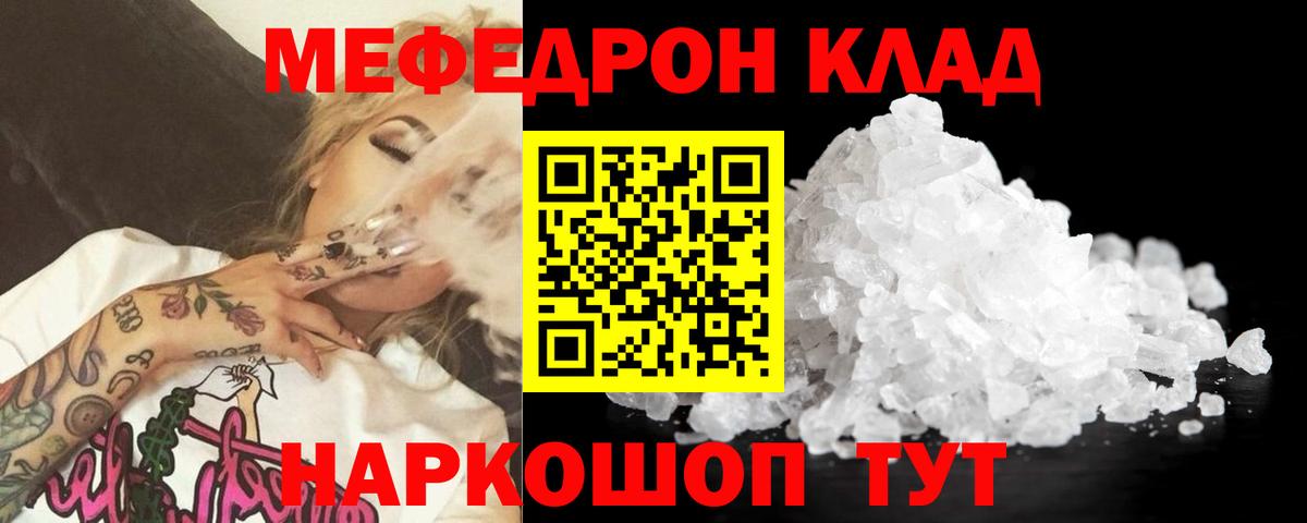 Мефедрон  Вход с VPN  Отрадное  Мефедрон mephedrone  Меф 4 MMC 