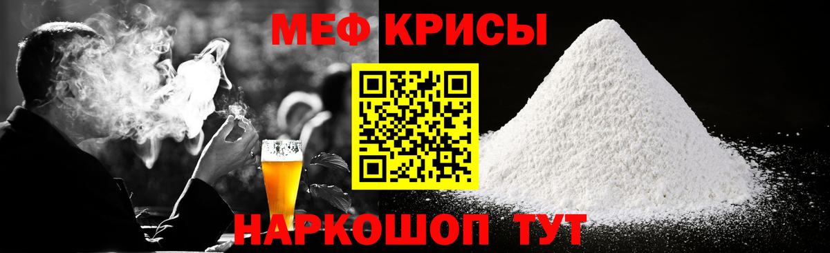 Мефедрон мука Отрадное