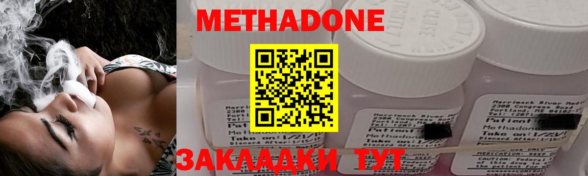 Метадон VHQ  Вход с VPN  Отрадное  Метадон кристалл 