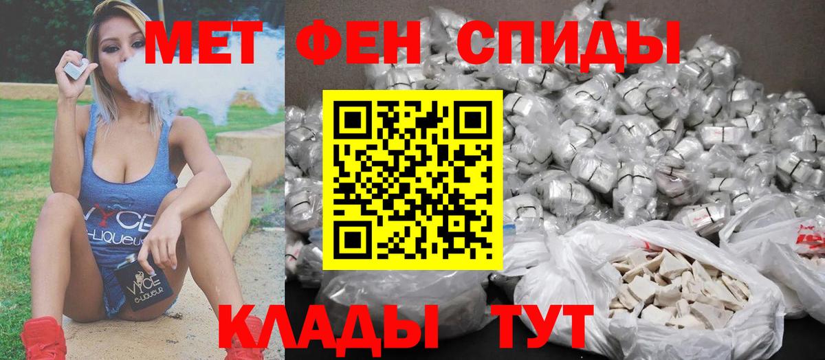 МЕТАМФЕТАМИН пудра Отрадное