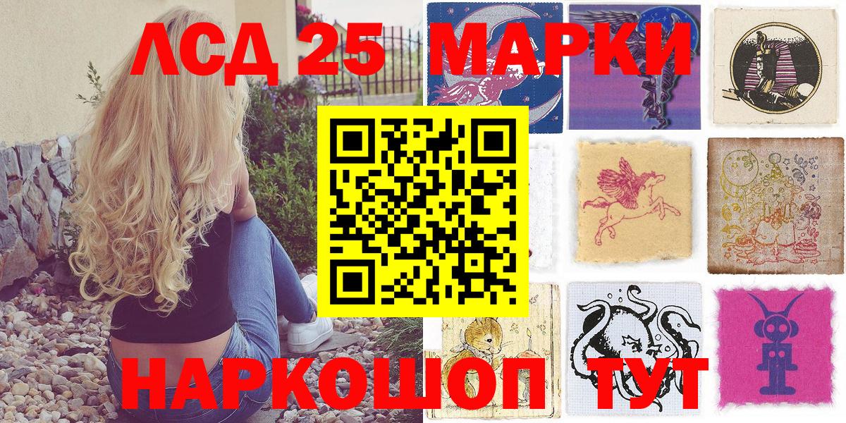 Отрадное  Наркотические марки 1,8мг  Марки N-bome  Вход с VPN 