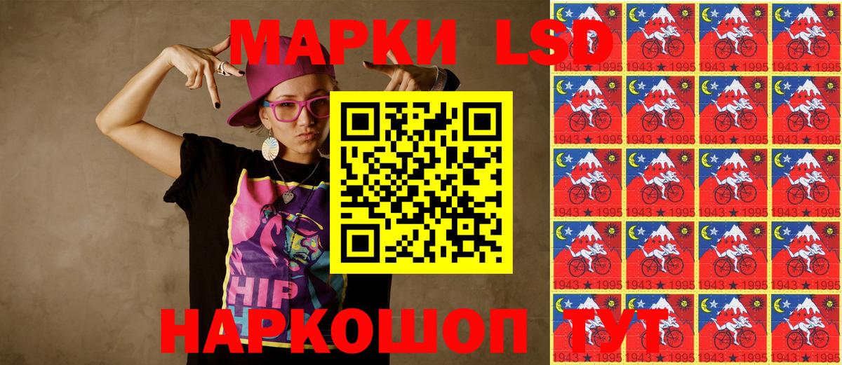 Марки NBOMe 1,8мг Отрадное