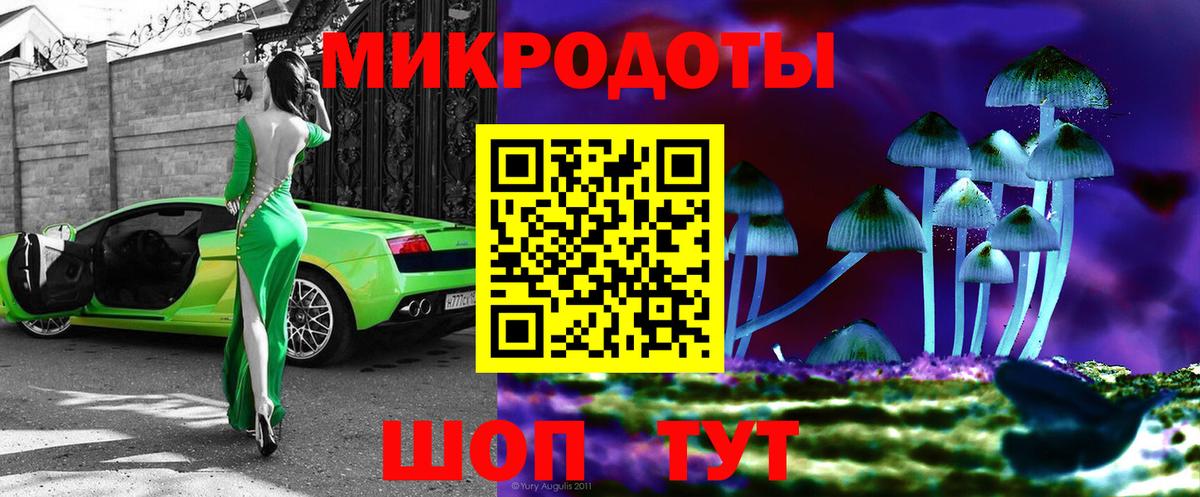 Галлюциногенные грибы Magic Shrooms  Вход с VPN  купить наркоту  Отрадное 